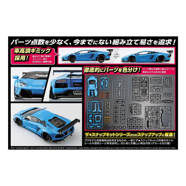 AOSHIMA Plastic model 1/24 LB-WORKS Lamborghini Aventador ver.1 SkyBlue