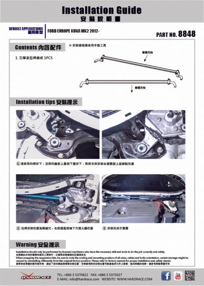 Hardrace-Front-Strut-Brace-Part-Nr-8848