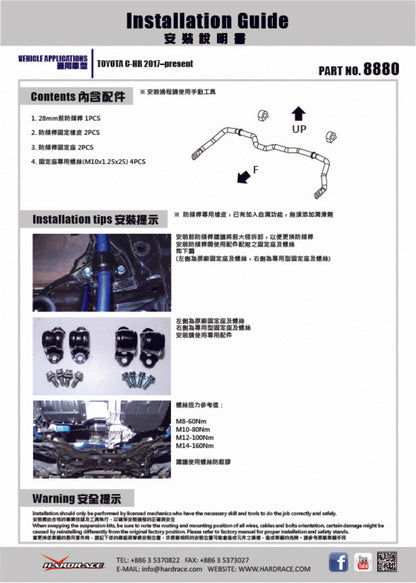 Hardrace-Front-Sway-Bar-Part-Nr-8880
