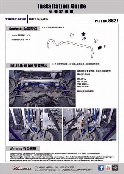 Hardrace-Front-Sway-Bar-Part-Nr-8827