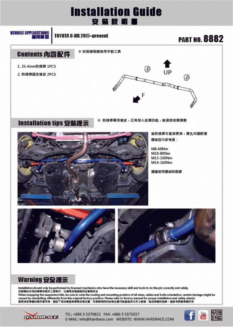 Hardrace-Rear-Sway-Bar-Part-Nr-8882