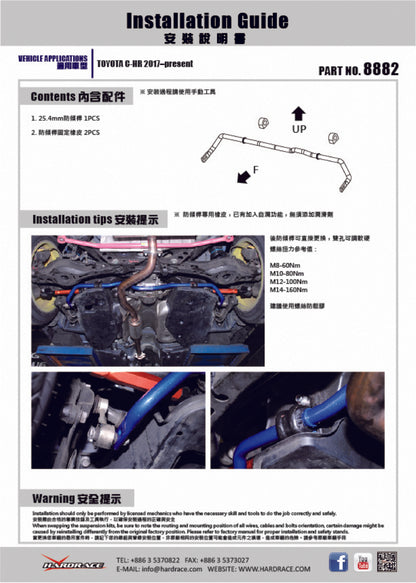 Hardrace-Rear-Sway-Bar-Part-Nr-8882