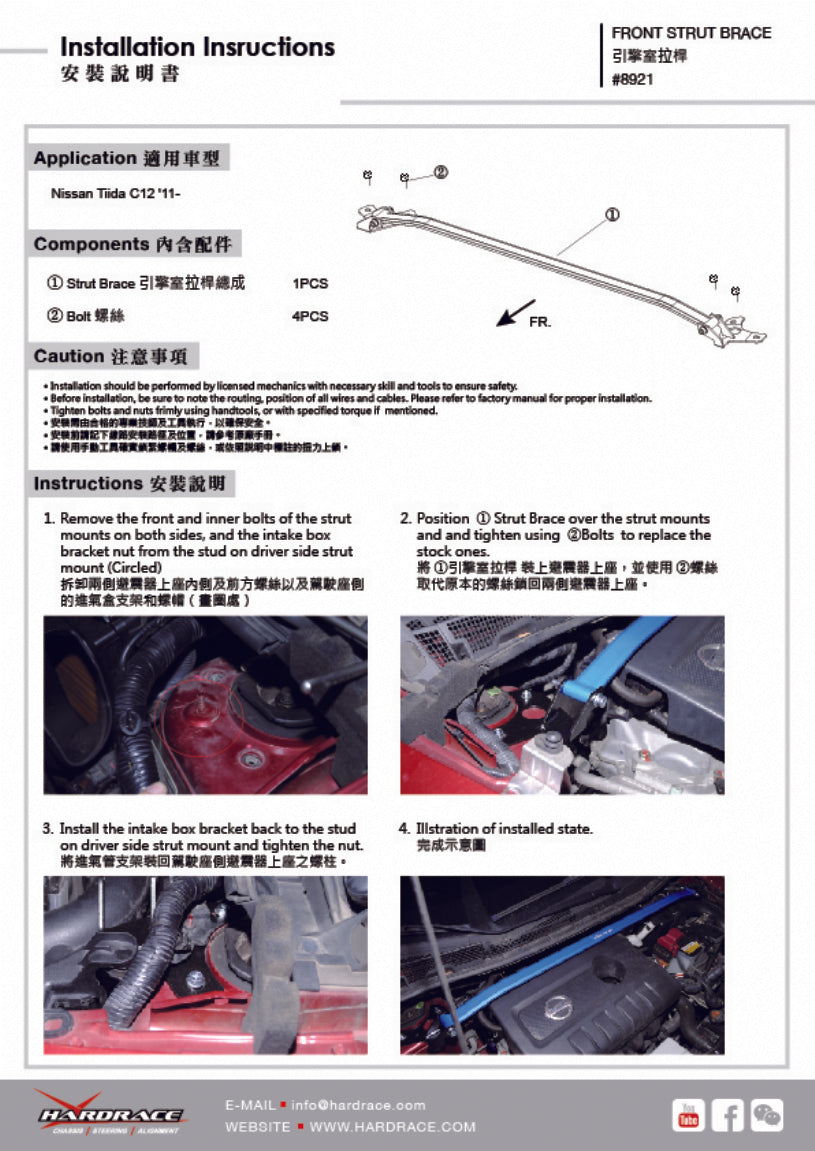 Hardrace-Front-Strut-Brace-Part-Nr-8921