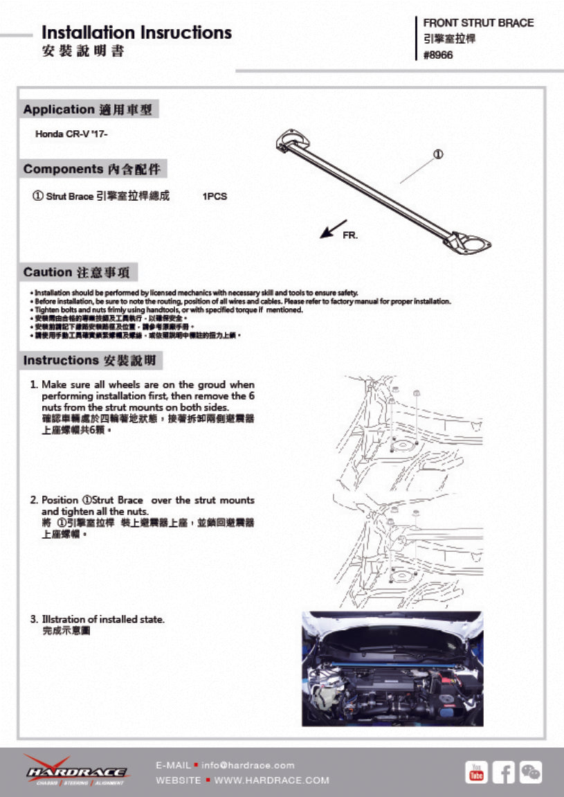 Hardrace-Front-Strut-Tower-Brace-Part-Nr-8966