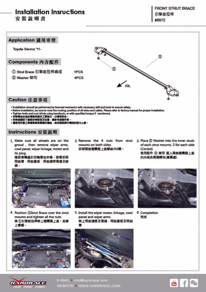 Hardrace-Front-Strut-Brace-Part-Nr-8972