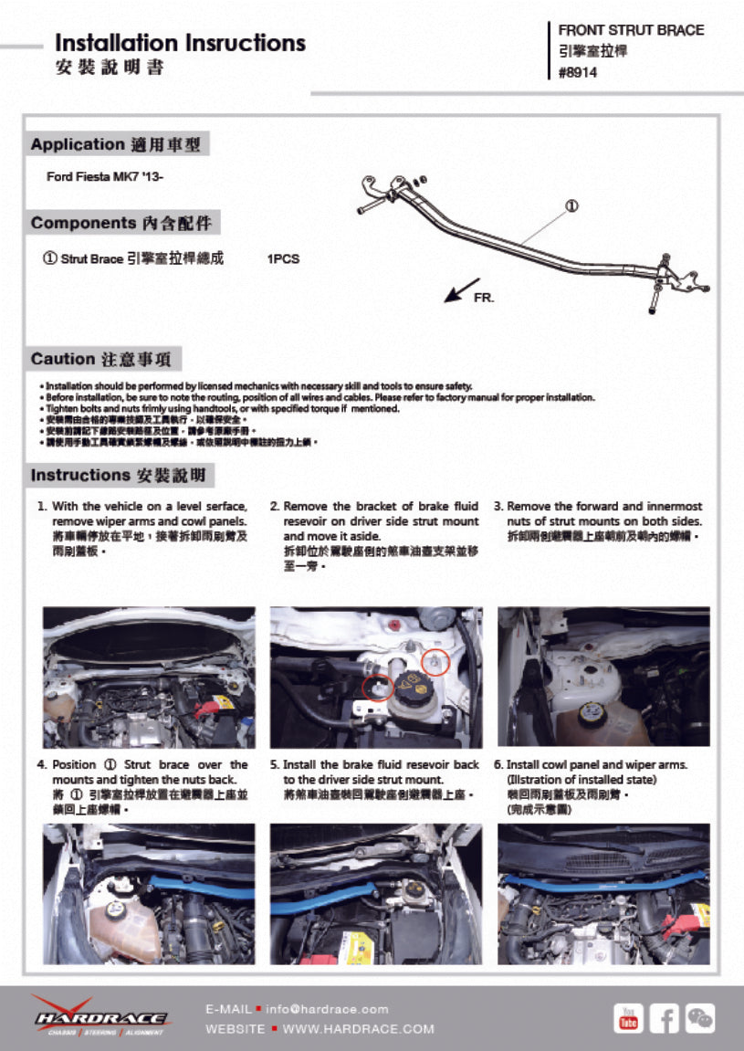 Hardrace-Front-Strut-Brace-Part-Nr-8914