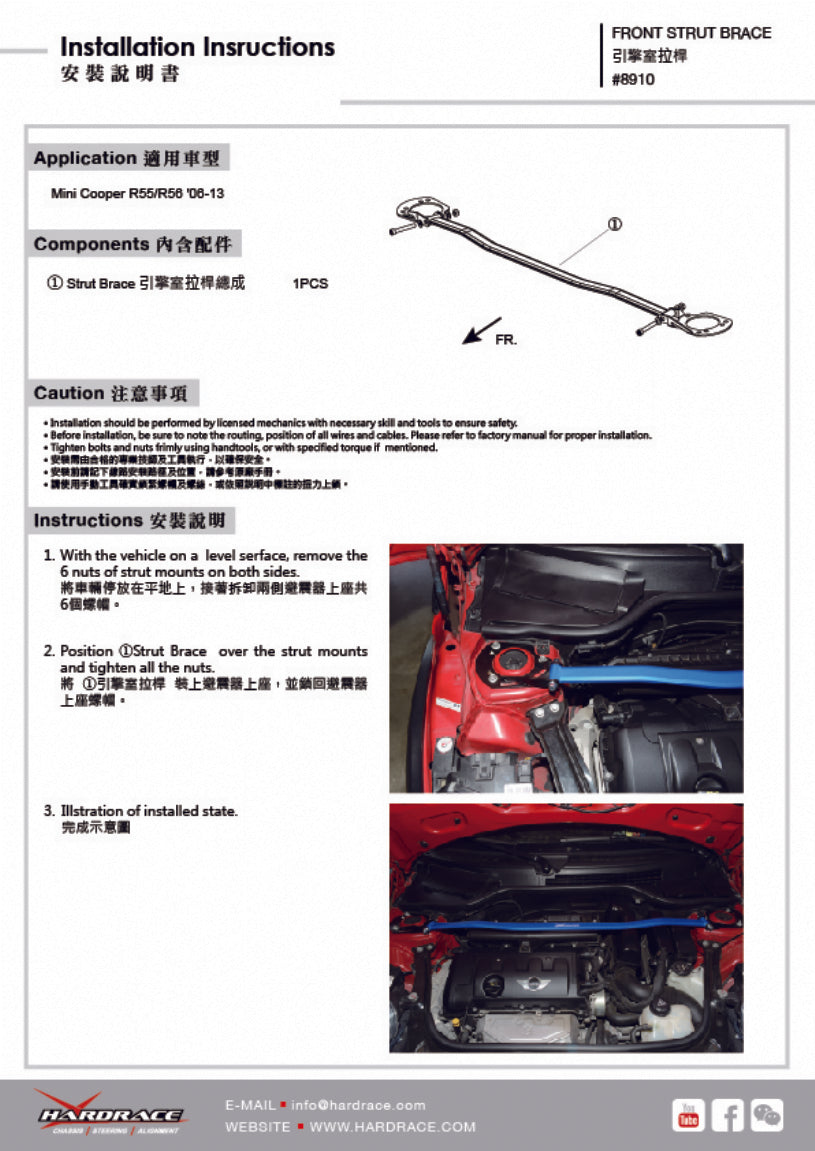 Hardrace-Front-Strut-Bar-Part-Nr-8910