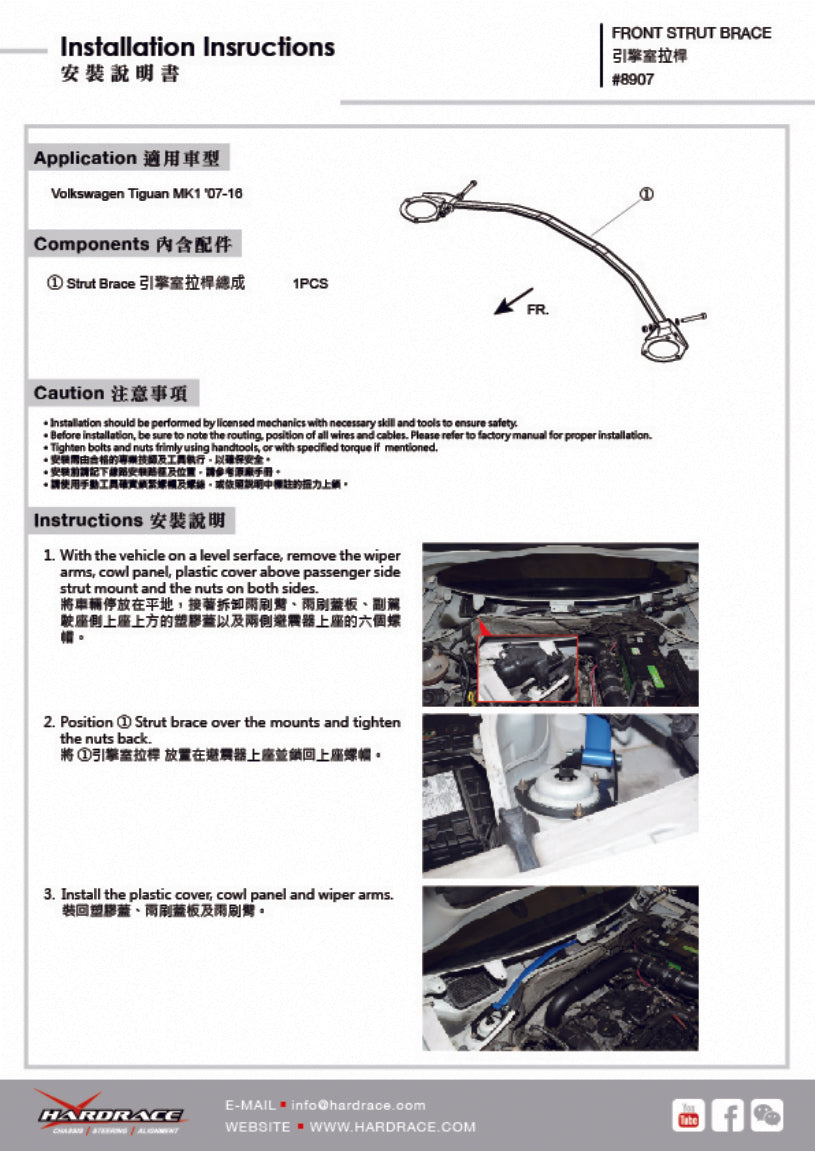 Hardrace-Front-Strut-Brace-Part-Nr-8907