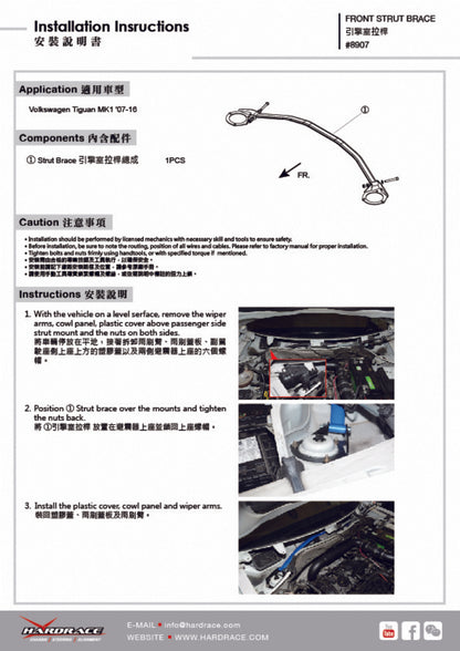 Hardrace-Front-Strut-Brace-Part-Nr-8907