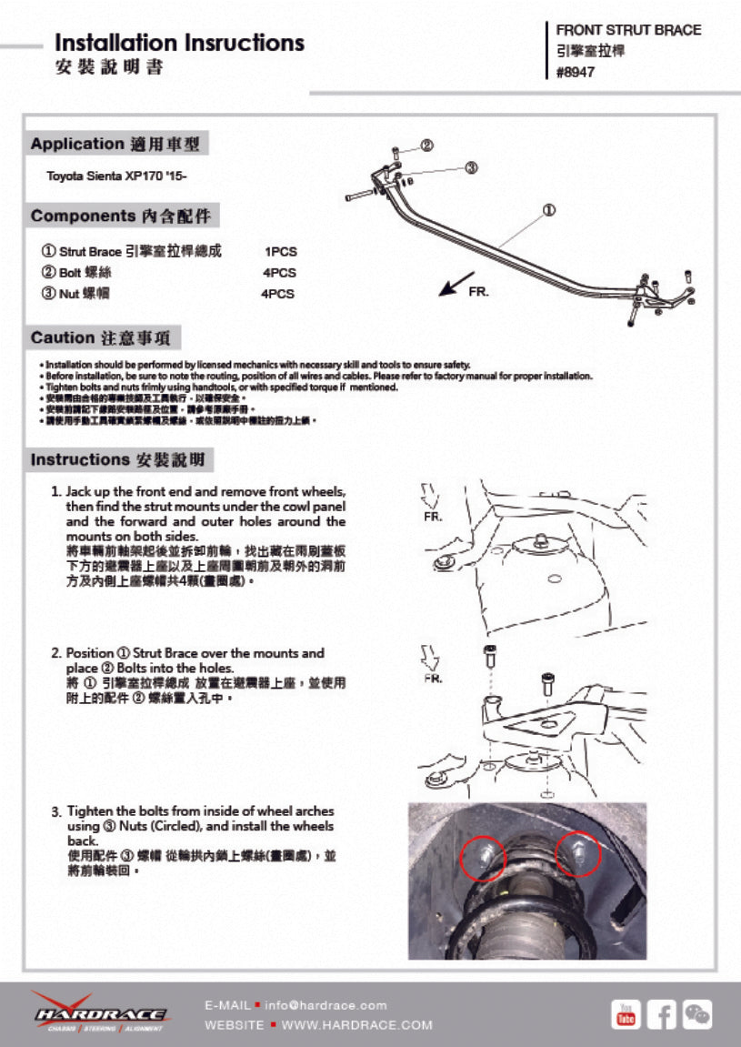 Hardrace-Front-Strut-Brace-Part-Nr-8947