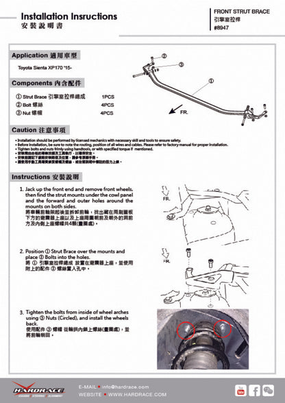 Hardrace-Front-Strut-Brace-Part-Nr-8947