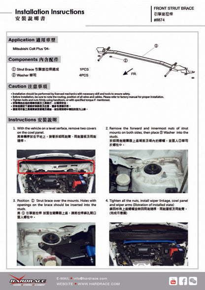 Hardrace-Front-Strut-Brace-Part-Nr-8874