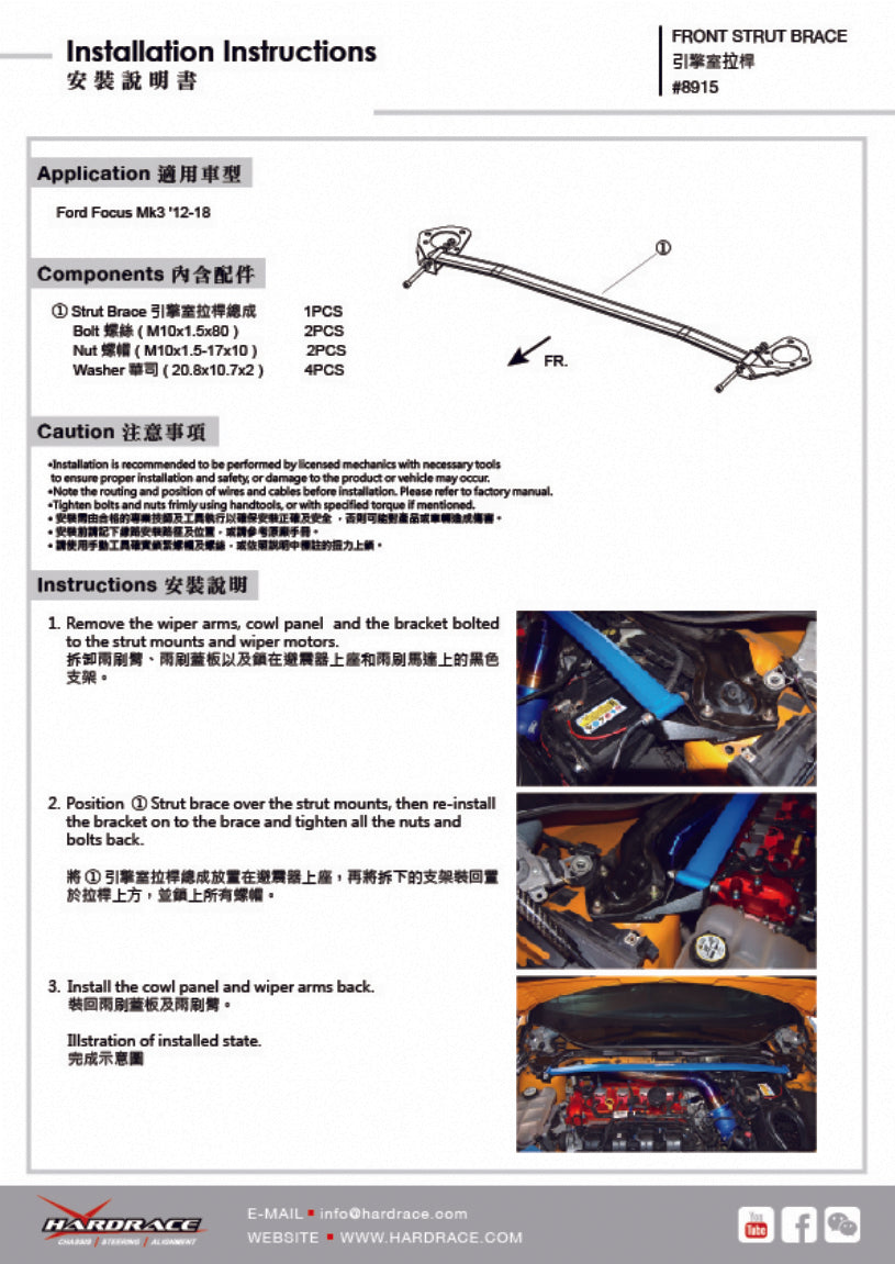 Hardrace-Front-Strut-Brace-Part-Nr-8915