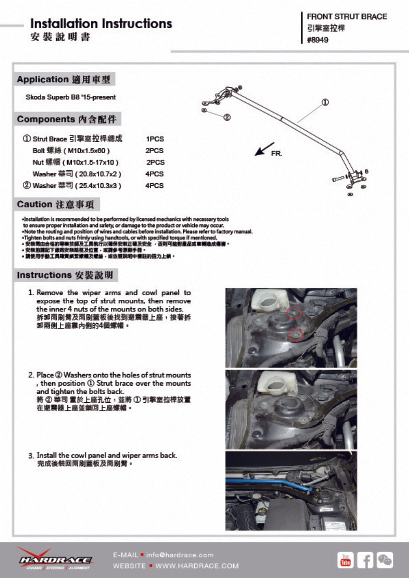 Hardrace-Front-Strut-Bar-Part-Nr-8949