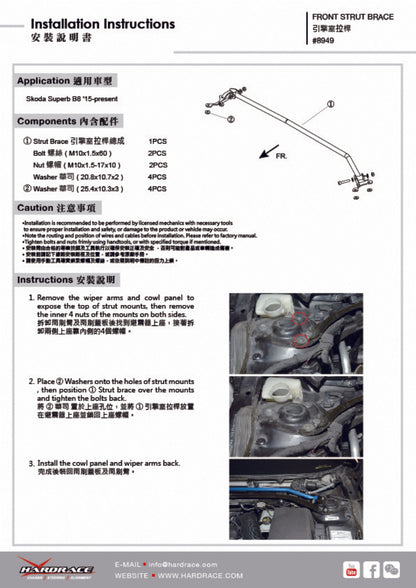 Hardrace-Front-Strut-Bar-Part-Nr-8949