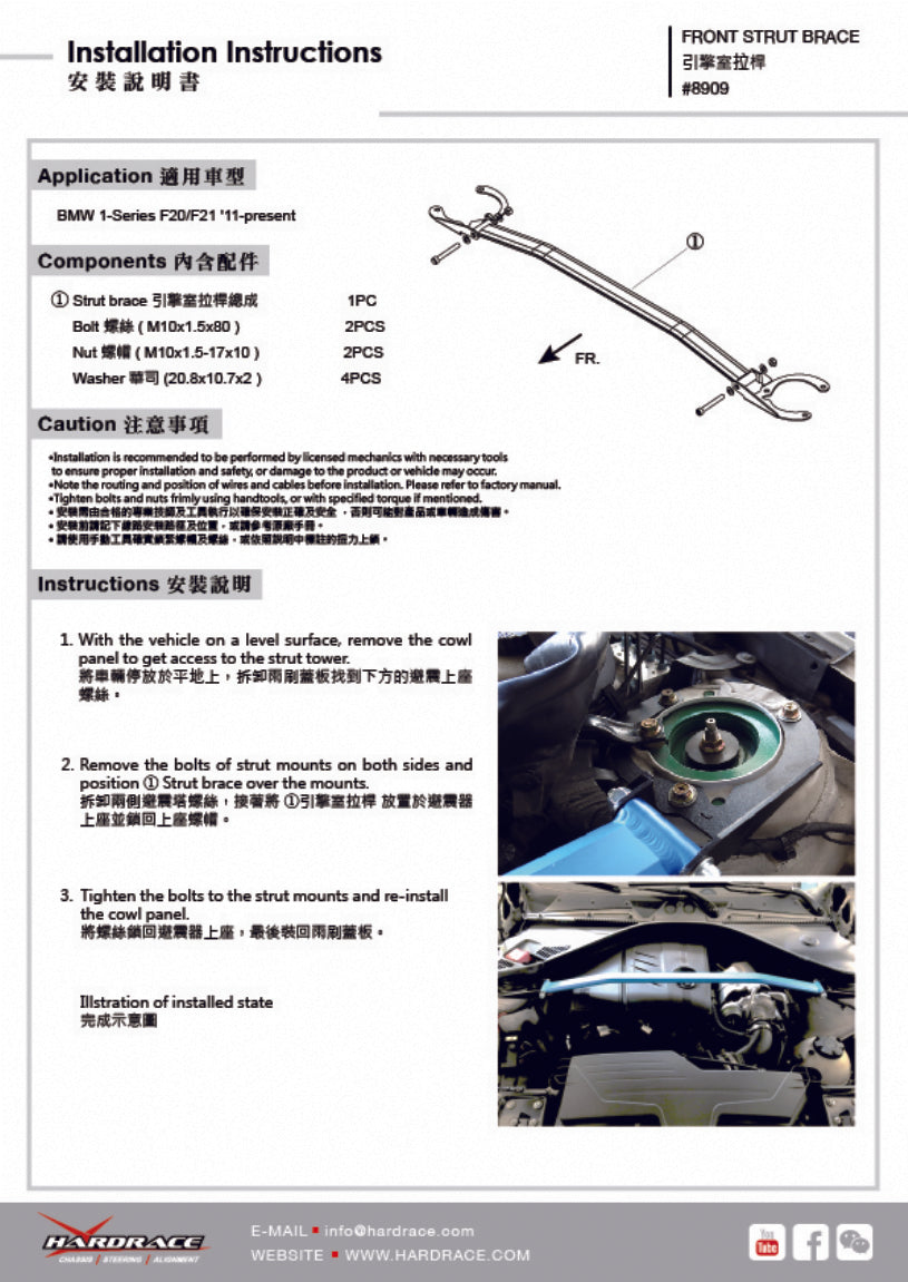 Hardrace-Front-Strut-Brace-Part-Nr-8909