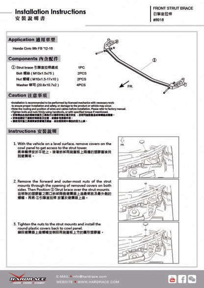Hardrace-Front-Strut-Brace-Part-Nr-8918