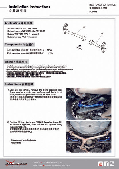 Hardrace-Rear-Sway-Bar-Reinforcement-Brace-Part-Nr-Q0078