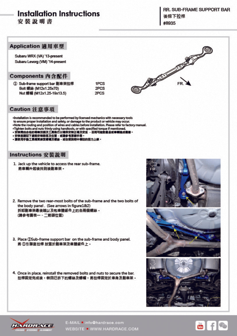 Hardrace-Rear-Sub-frame-Support-Bar-Part-Nr-8935