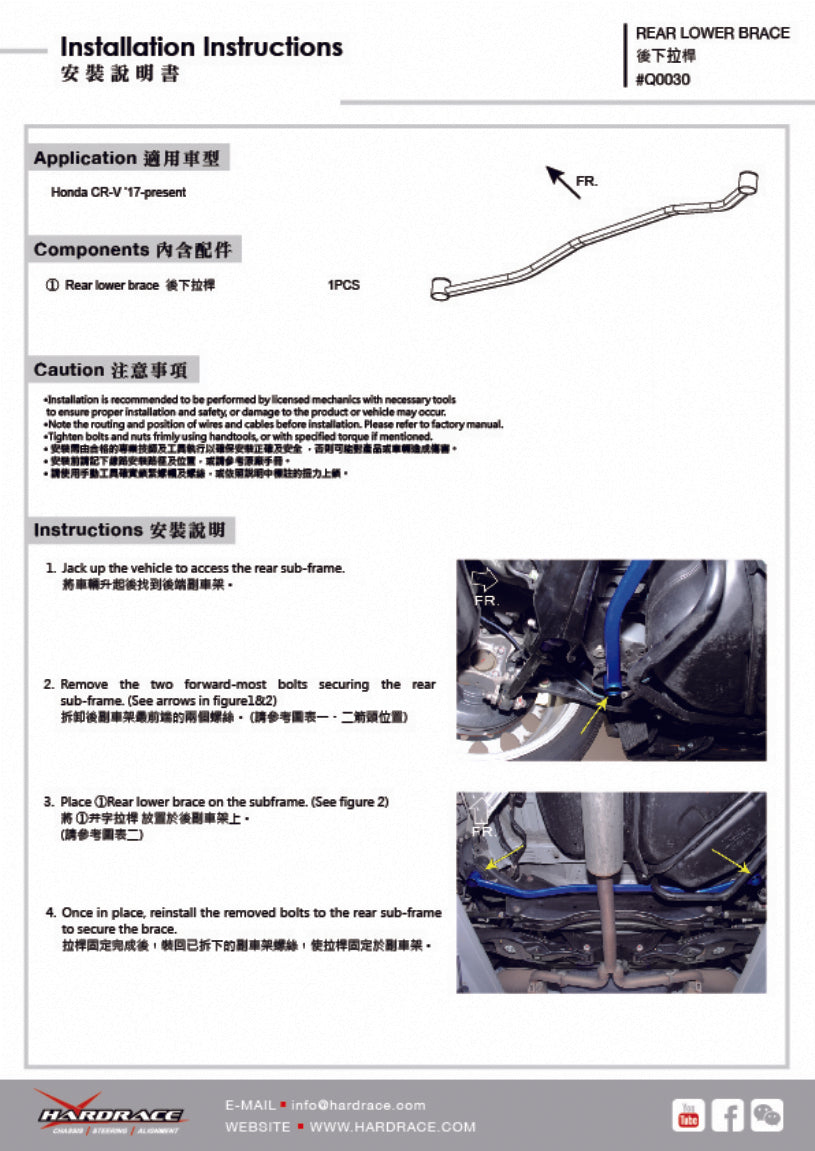 Hardrace-Rear-Lower-Brace-Part-Nr-Q0030