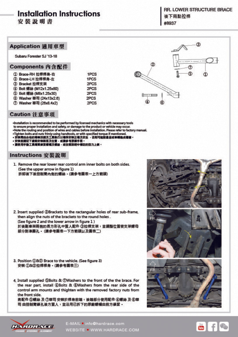 Hardrace-Rear-Lower-Structure-Brace-Part-Nr-8937