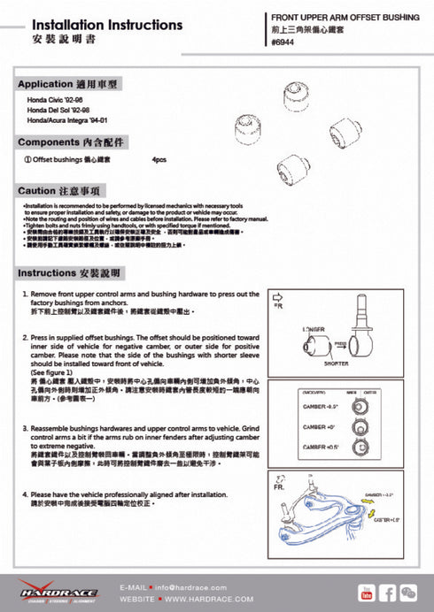 Hardrace-Front-Upper-Arm-Bushing-Part-Nr-6944