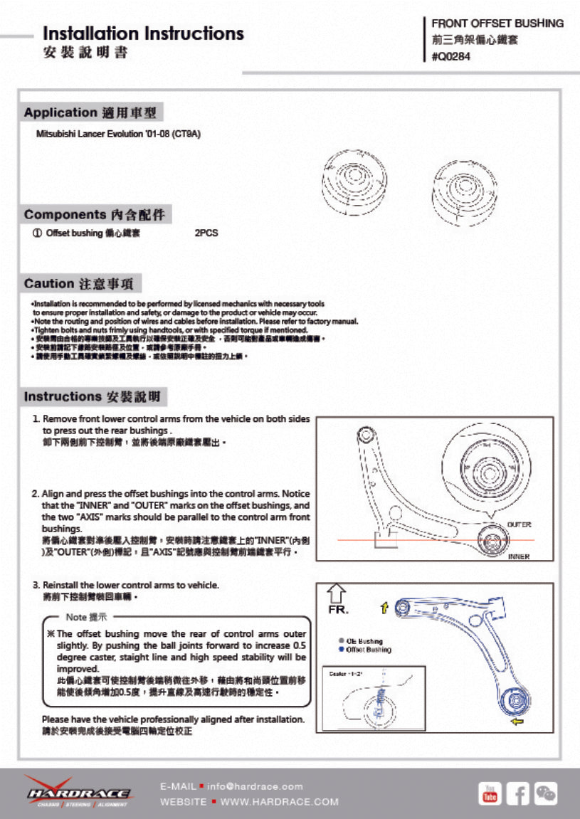 Hardrace-Front-Lower-Arm-Bushing-Part-Nr-Q0284