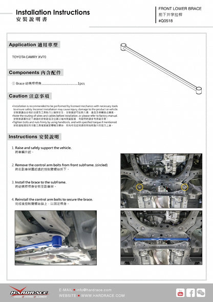 Hardrace-Front-Lower-Brace-Part-Nr-Q0518