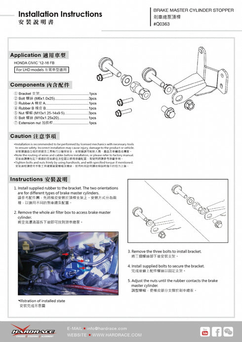 Hardrace-Brake-Master-Cylinder-Stopper-Part-Nr-Q0363